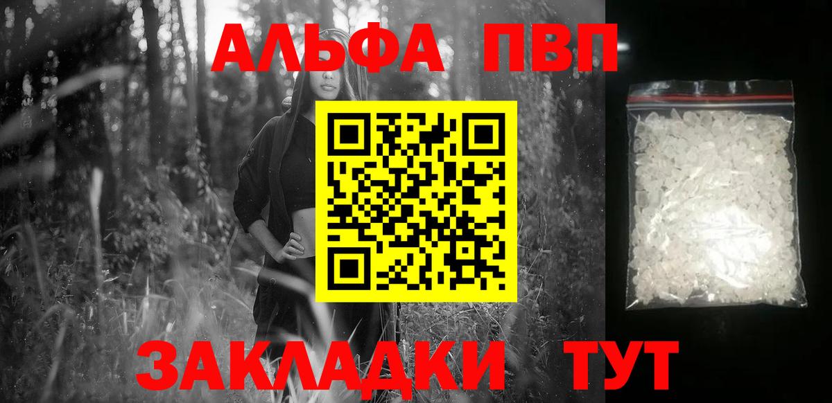 Alfa_PVP СК КРИС  Вход с VPN  Alpha PVP Crystall  A PVP Соль  Магадан 