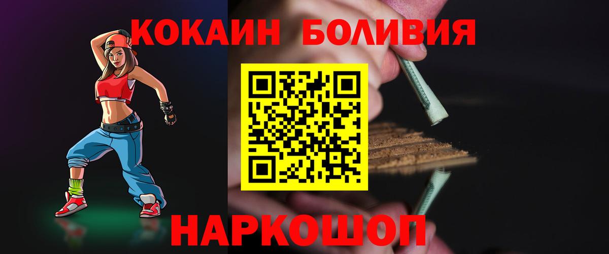Магадан  COCAIN 97%  Вход с VPN  Кокаин 98% 