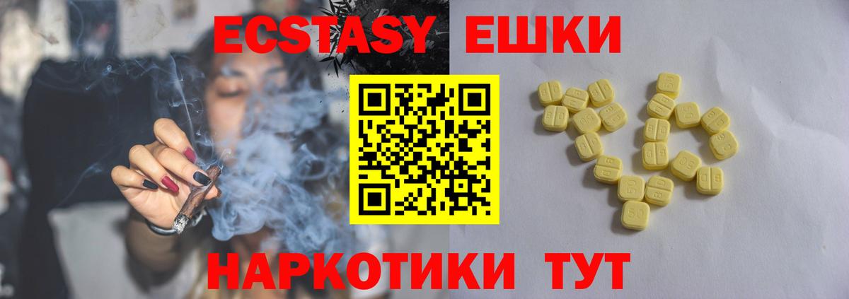 ЭКСТАЗИ 99% Магадан