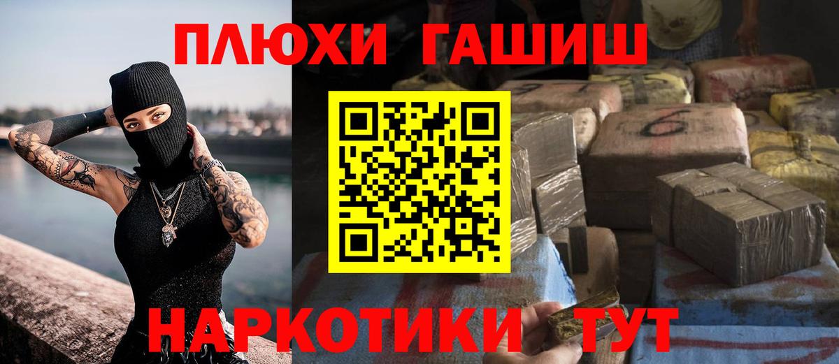 ГАШ Premium  Вход с VPN  Магадан 