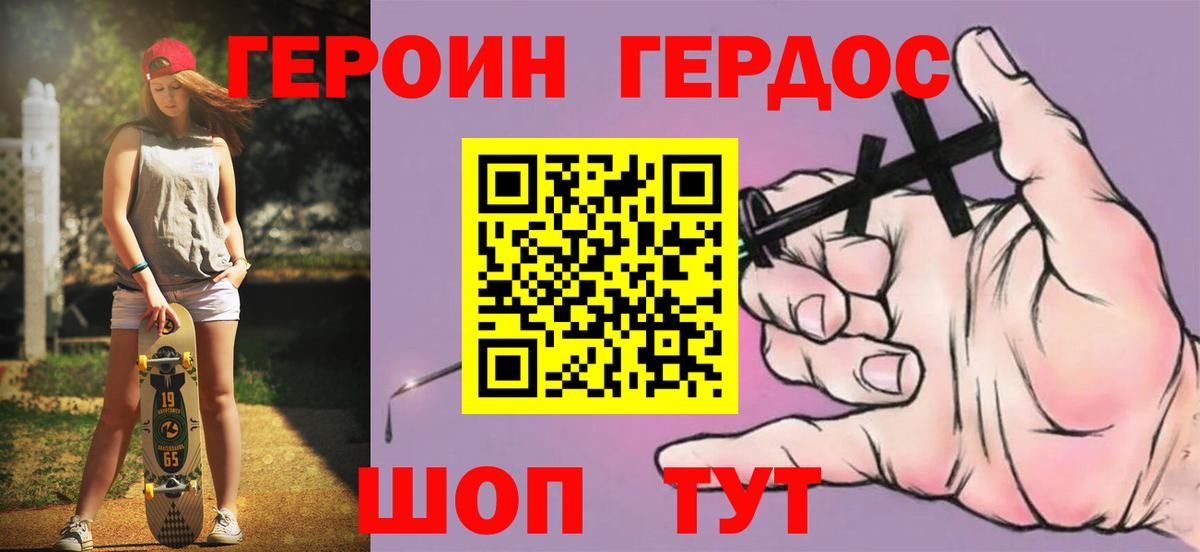 ГЕРОИН Афган Магадан