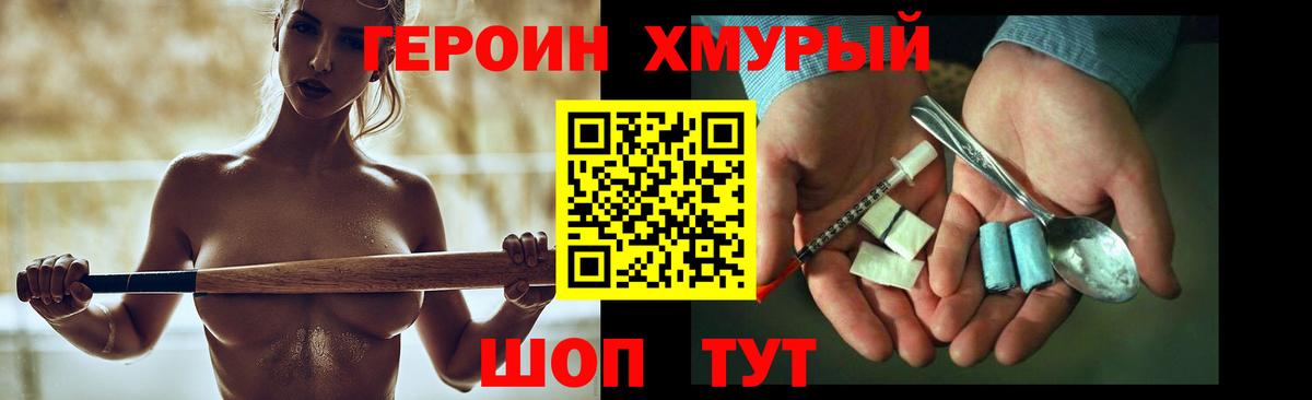 Магадан  Героин Heroin  Вход с VPN 