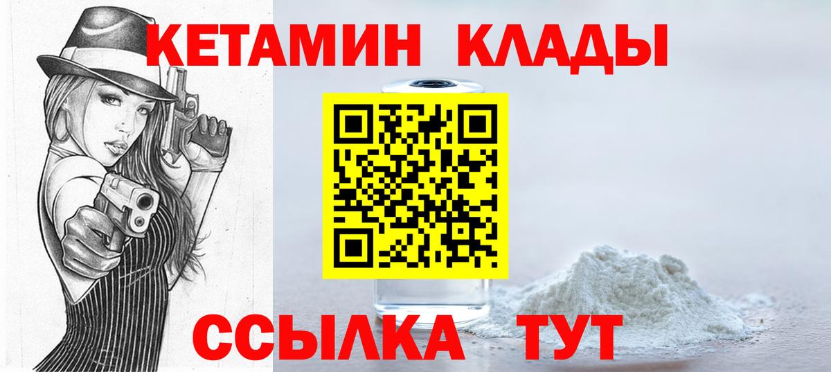 КЕТАМИН VHQ  нарко площадка официальный сайт  Магадан  Вход с VPN 