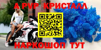 альфа пвп VHQ Донецк