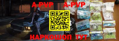 альфа пвп VHQ Донецк