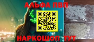 альфа пвп VHQ Донецк