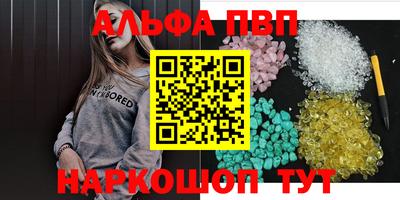альфа пвп VHQ Донецк