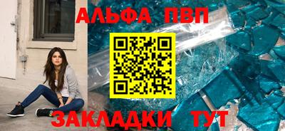 альфа пвп VHQ Донецк