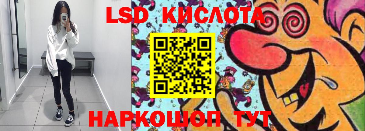 Лсд 25 экстази кислота  ЛСД экстази ecstasy  LSD-25 экстази  Вход с VPN  Магадан 