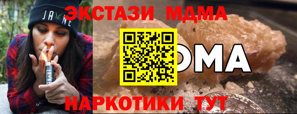 Магадан  MDMA crystal  Вход с VPN  MDMA VHQ 