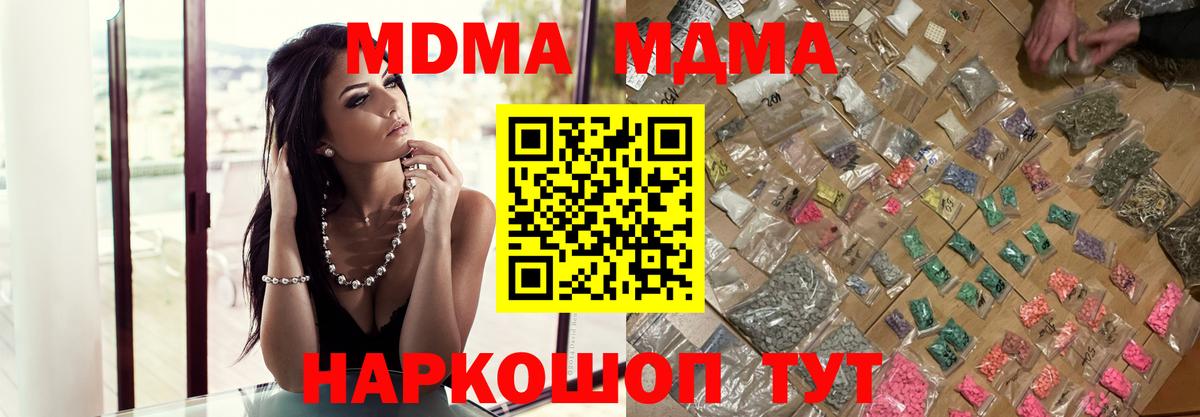 МДМА молли Магадан