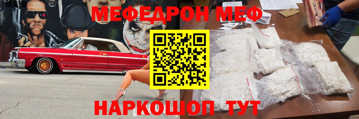МЕФ 4 MMC  Меф  Магадан  Вход с VPN  МЯУ-МЯУ  МЯУ-МЯУ мука 