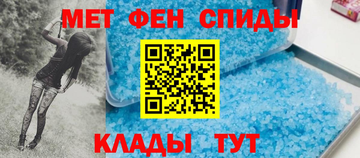 Первитин кристалл Магадан