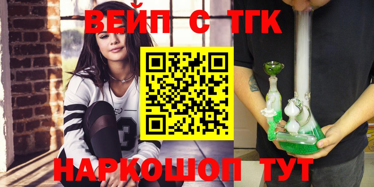 ТГК концентрат  Вход с VPN  Магадан  ТГК жижа 