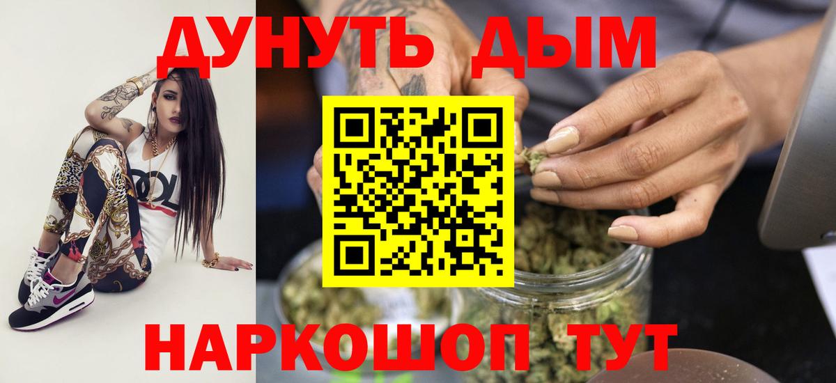 Канабис LSD WEED Магадан